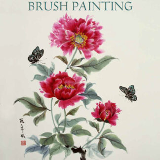 The Art of Chinese Brush Painting (Paperback)
